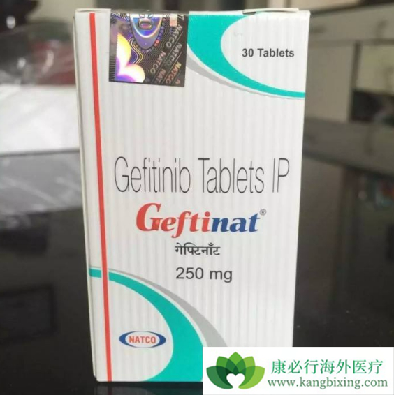 吉非替尼 吉非替尼