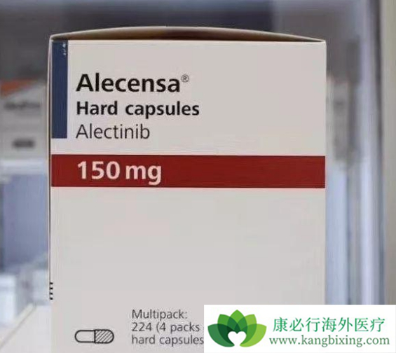 艾乐替尼 艾乐替尼