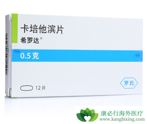 卡培他滨 卡培他滨