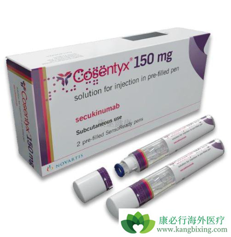 Cosentyx