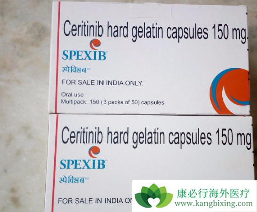 塞瑞替尼 塞瑞替尼