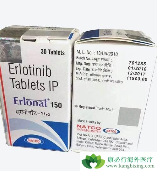 厄洛替尼 厄洛替尼