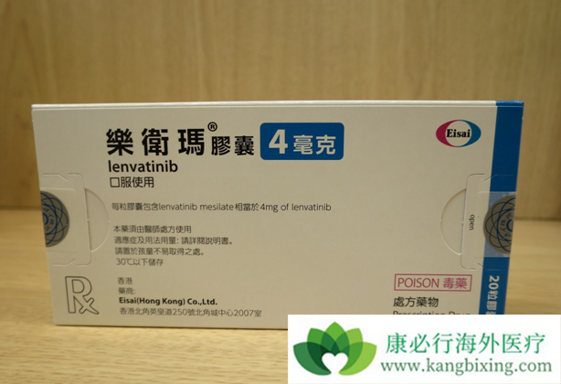 乐伐替尼 乐伐替尼