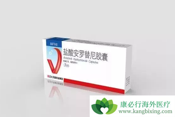 安罗替尼 安罗替尼