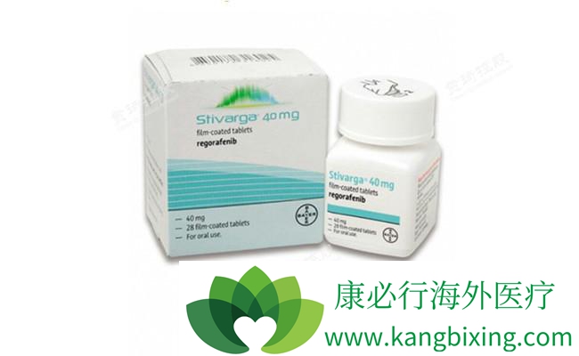 瑞戈非尼 瑞戈非尼