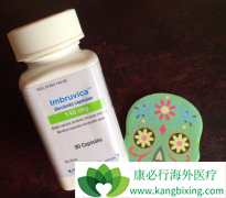 ��³����(Ibrutinib)�����ڼ���ʳ��Ӧע��ʲô��