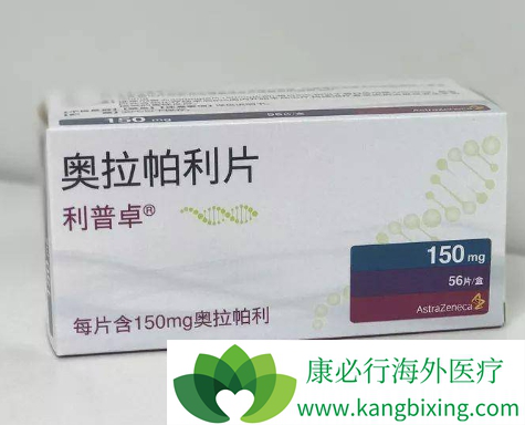 奥拉帕利 奥拉帕利