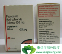 ��������(votrient)��VHL���ĳ�ʼ��Ч�й�