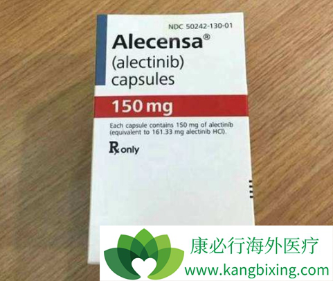 阿来替尼 阿来替尼