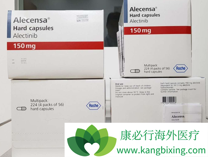 艾乐替尼 艾乐替尼