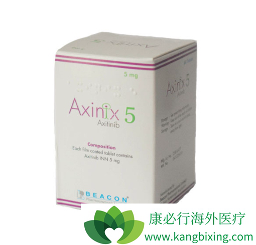 阿西替尼 阿西替尼