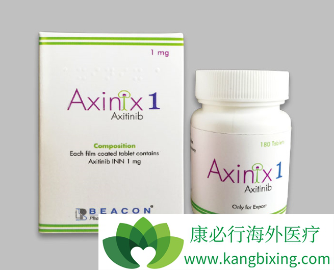 阿昔替尼 阿昔替尼