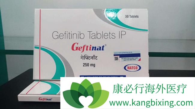 吉非替尼 吉非替尼