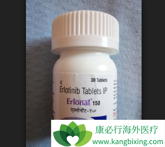 厄洛替尼 厄洛替尼
