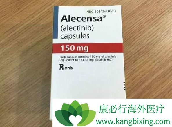 艾乐替尼 艾乐替尼