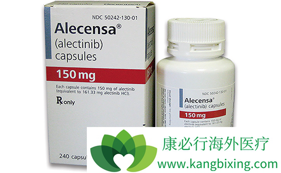 阿来替尼 阿来替尼