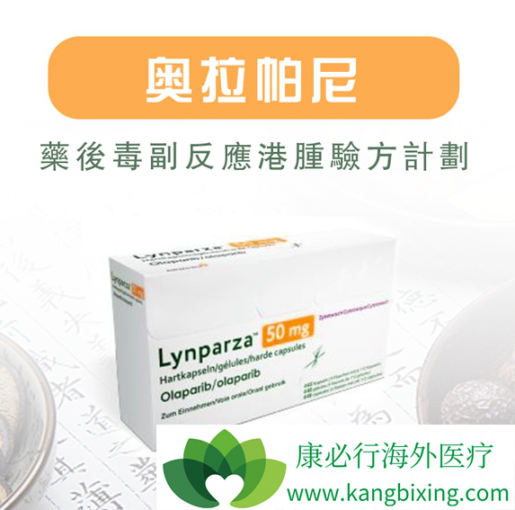 奥拉帕尼 奥拉帕尼