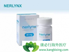 ��������(Nerlynx)����ǰʹ�û��������ã�