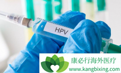hpv�������Ч���Ƕ�ã������Ｐ̥����Ӱ����