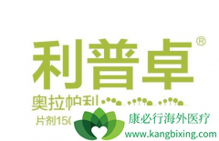 ��������(Olaparib)������Խ��ǰ���ߵ��������Խ��