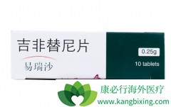 �����˼�ܴ����Ƽ�������(Gefitinib)�����ĸ�к��Ӧ��