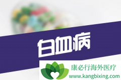 CAR-T���ư�Ѫ���ɴ����Ỽ��ʹ��