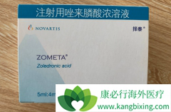 ʹ���������(zometa)ʱ��Ҫע����Щ���