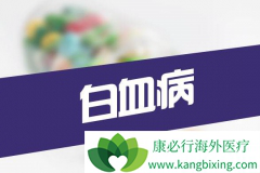 ����ҩ������Ҳ�ǰ�Ѫ���Ĳ���֮һ