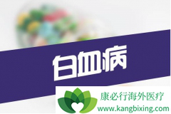 ������Ѫ���Ĳ�����ʲô������Щ��������ҩ�