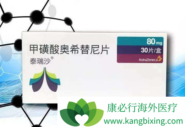 Osimertinib