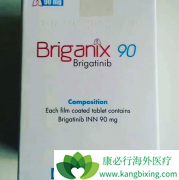 ��������(Brigatinib)������ת��NSCLC���ߵĴ�������ڿ�������
