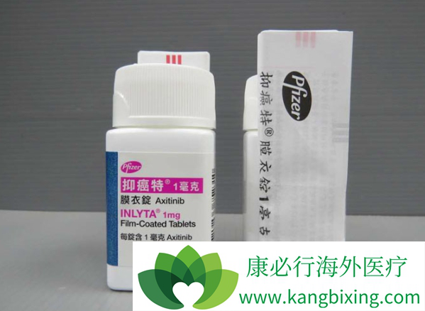 axitinib