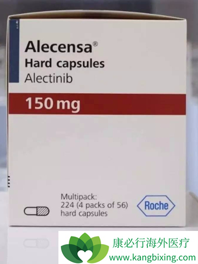 alectinib