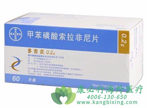 多吉美/索拉非尼(Sorafenib) 多吉美/索拉非尼(Sorafenib)