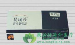 ����ɳ/��������(Gefitinib)�����޿��Ķ�������