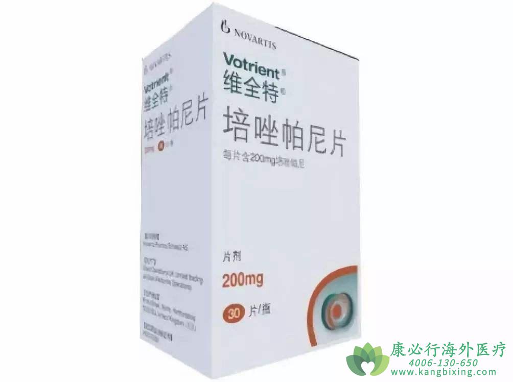 /(pazopatinib)