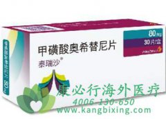 �ΰ�����ҩ̩��ɳ/��������(AZD9291)����ʹ��˵����