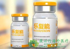����һ����ҩ�Ҹ�ҩ�ָ���(Novaferon)����ȫ��ҽ��Ŀ¼