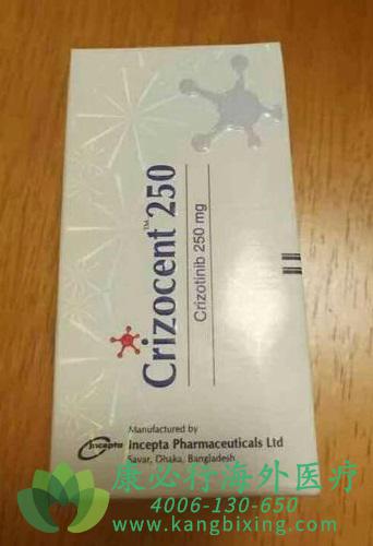 (Crizotinib)