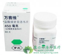 ��CMVҩ������ά(Valganciclovir)���÷�����˵��