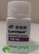 ����ҩ����������(Lorlatinib)�ٴ����ݼ�������Ӧ