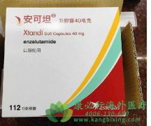 ��ǰ���ٰ�����ҩ�����³��(Enzalutamide)���й�����