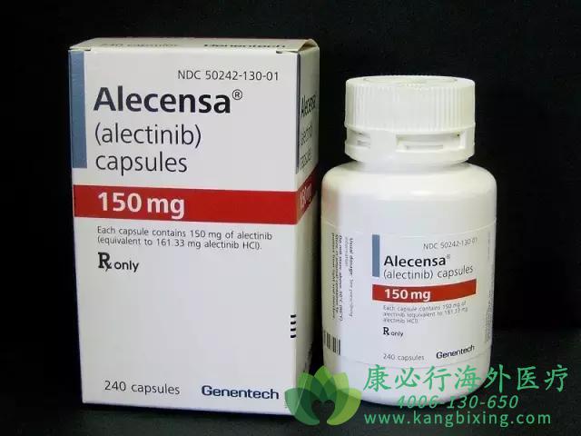 (alectinib)