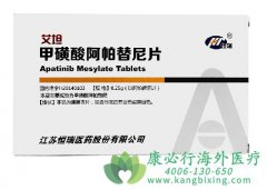 ������ҩ�ﰢ������(apatinib)����Ҫ�˽��֪ʶ