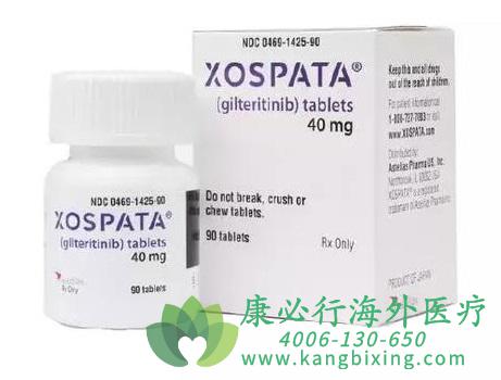 Xospata(Gilteritinib) 