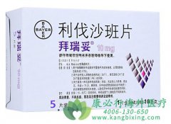 ���Ϳڷ�����ҩ����ɳ��(Rivaroxaban)�������ڷ�����ҩ������