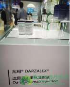 ������ҩ��������ȵ���(Daratumumab)����ʵ��������