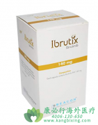 ��³����/����/��������(IBRUTINIB)����ҩ������ע������
