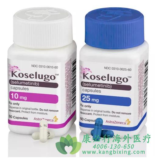 ˾(Koselugo)