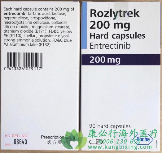 (Rozlytrek)(Entrectinib)